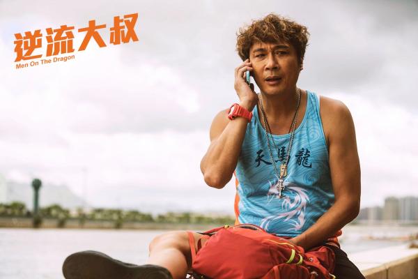 《逆流大叔》获金像奖11项提名 吴镇宇诠释小人物逆境拼搏重燃希望