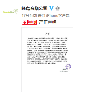 蜂鸟音乐否认歌手邓紫棋不公控诉