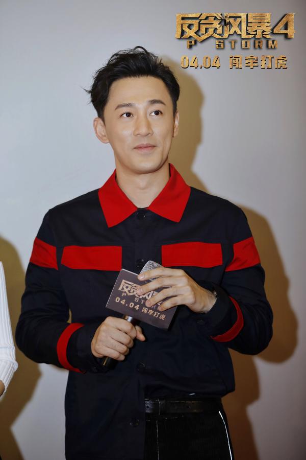 《反贪风暴4》曝光粤语特别版预告 重庆路演监狱情节获盛赞