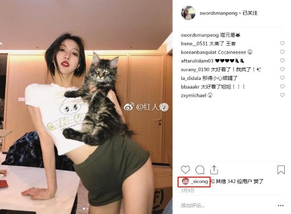 王思聪频繁点赞许凯网红前女友