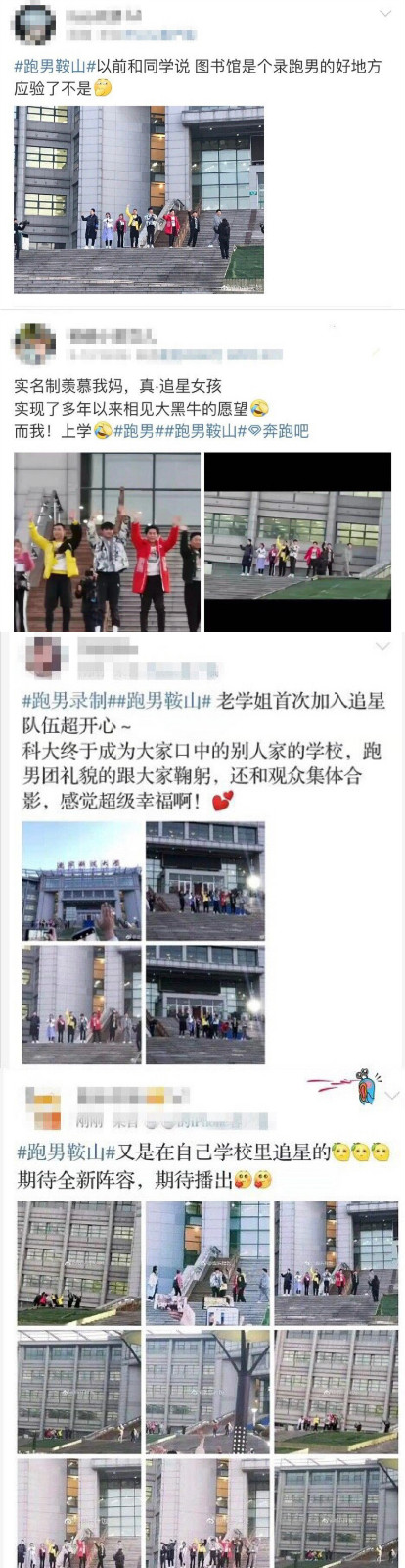 太火爆！全新《奔跑吧》鞍山录制沸腾整座城，首次撕名牌火热开启