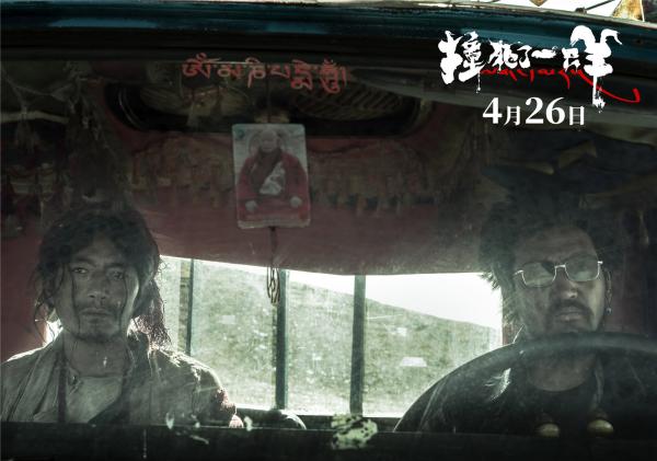 万玛才旦《撞死了一只羊》148秒新预告解锁更多想象
