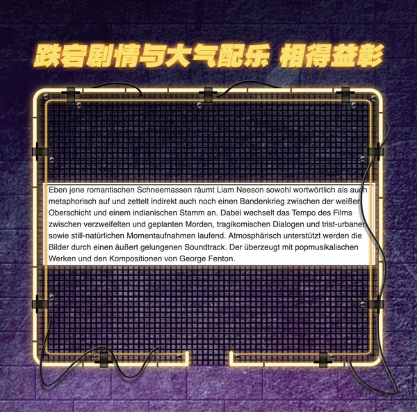 《冷血追击》连姆·尼森展现另类魅力