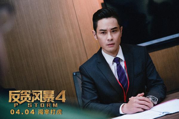 《反贪风暴4》曝光粤语特别版预告 重庆路演监狱情节获盛赞