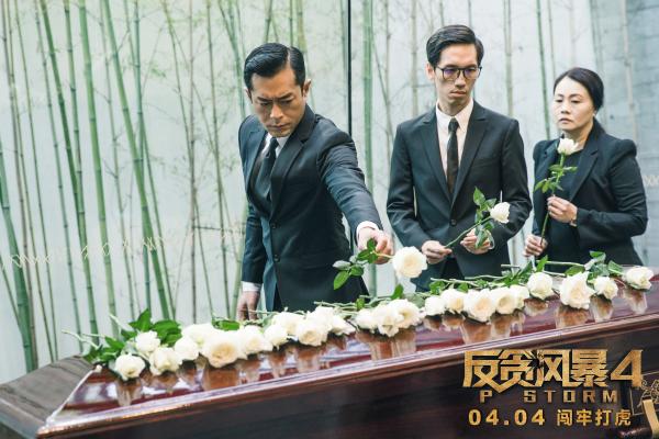 《反贪风暴4》曝光粤语特别版预告 重庆路演监狱情节获盛赞