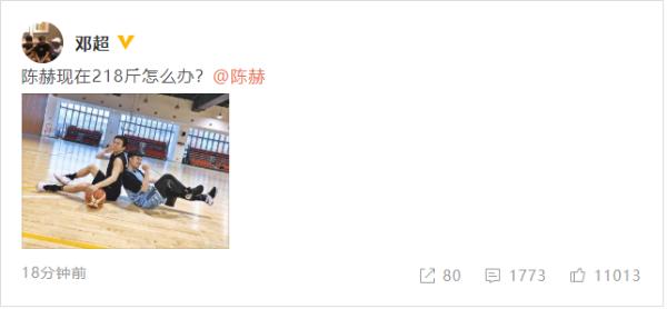 邓超陈赫篮球场背对背 超哥曝出陈赫体重是218斤