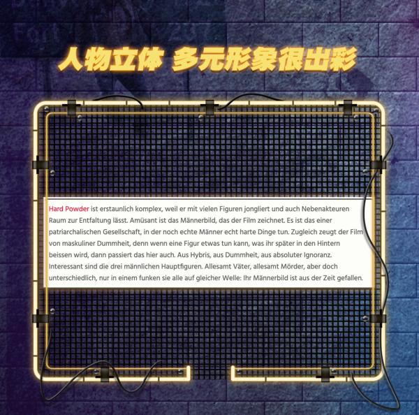 《冷血追击》连姆·尼森展现另类魅力