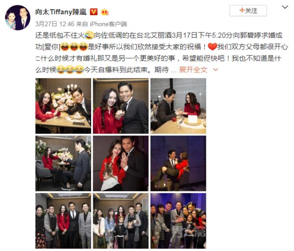 向佐求婚郭碧婷 嫁入豪门？向佐郭碧婷什么时候结婚？