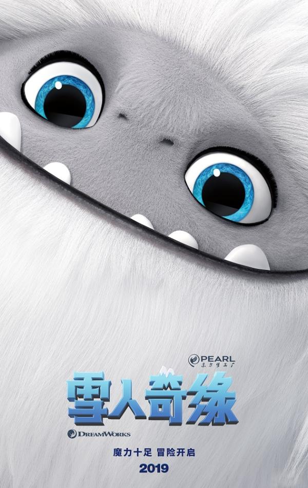 动画电影《雪人奇缘》曝概念海报 魔力萌9月席卷全球