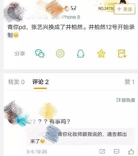 节目组否认张艺兴退出《青你》