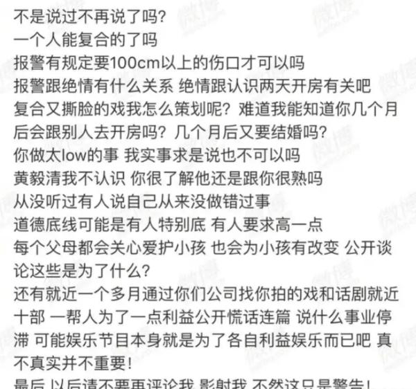 袁巴元喊话张雨绮卖惨 拿孩子说事还谎话连篇