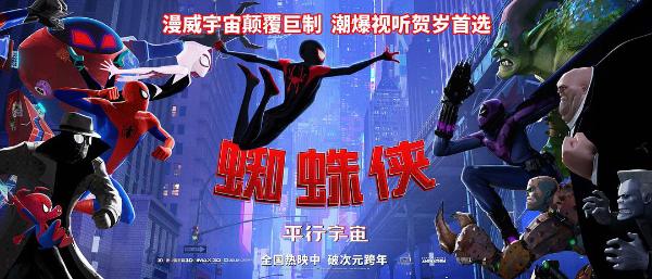 《蜘蛛侠：平行宇宙》闪耀奥斯卡 动画电影新标杆即将重磅上线