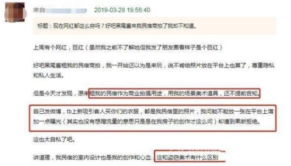 李诞妻子发文道歉 为什么道歉？黑尾酱被投诉了！