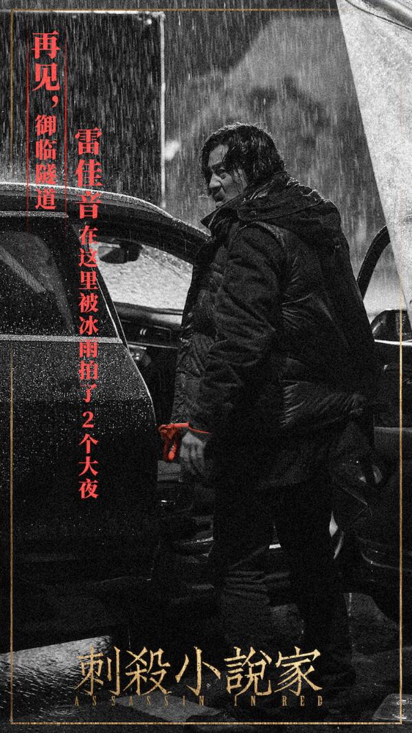 除了雷佳音杨幂董子健还有“秘密武器”