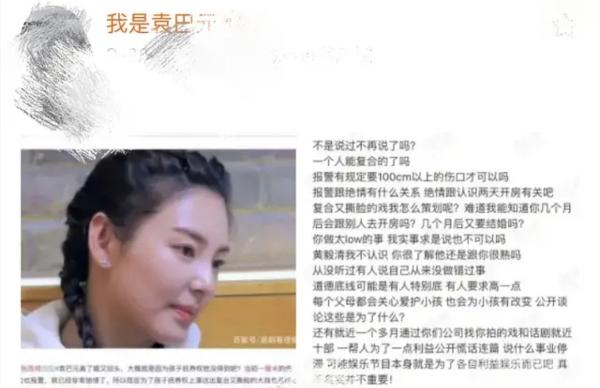 袁巴元喊话张雨绮卖惨 拿孩子说事还谎话连篇