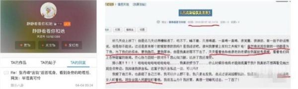 洪欣删微博 张丹峰回应出轨 疑似毕滢天涯账号曝光！