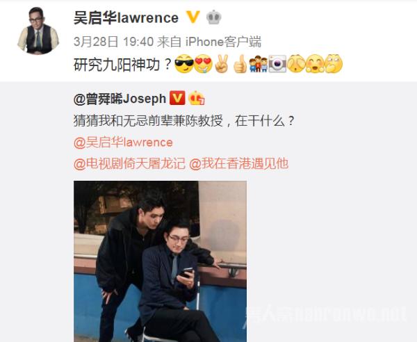 两代张无忌同框 一代男神与小鲜肉 谁更符合你的取向？