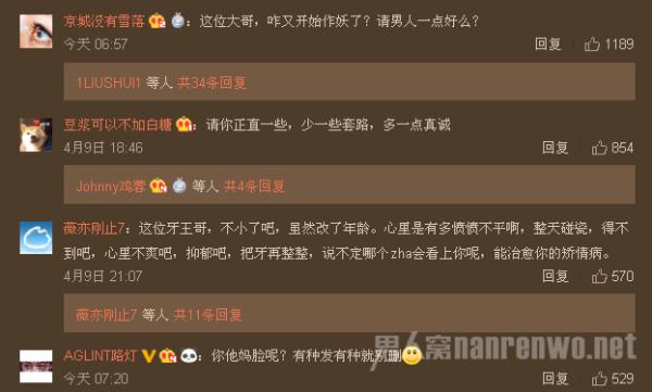 洪尧曾是非常完美嘉宾 拿吴谨言炒作后 又被扒渣男过去