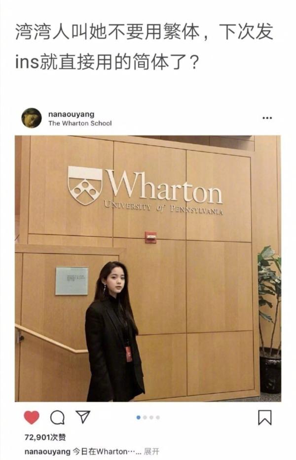 欧阳娜娜发INS用简体中文！她这是和湾湾杠上了？！