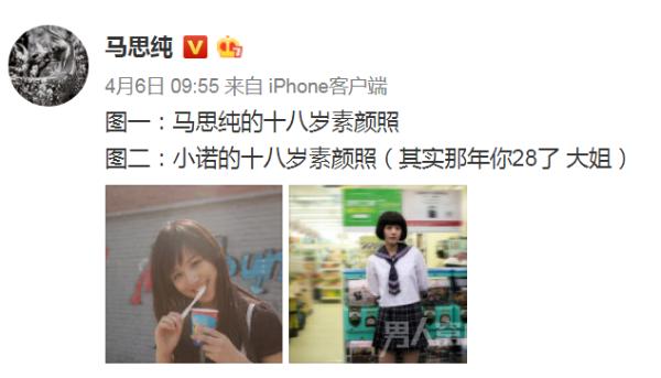 马思纯晒18岁照 从书中走出的女孩！既是七月又是小诺