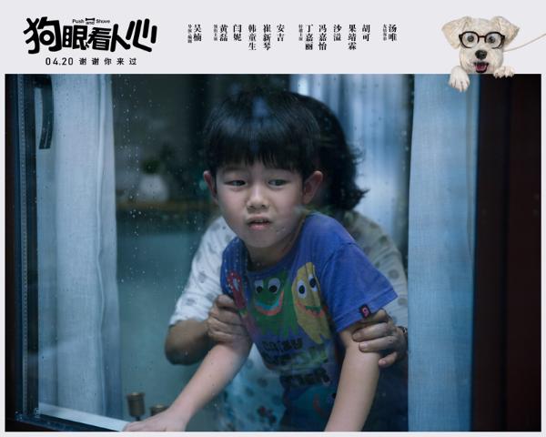 《狗眼看人心》亮相北京电影节红毯 导演吴楠携沙溢、《狼图腾》驯兽师引爆全场