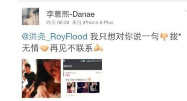 曝吴谨言洪尧亲密照！打脸吴谨言？洪尧删博被扒黑历史