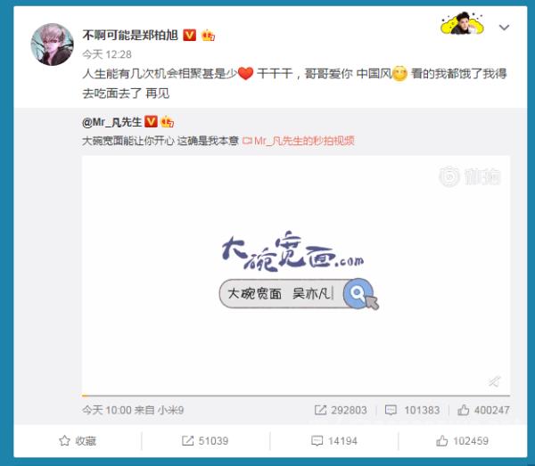 频频小互动CP粉举大旗 此前黄子韬和吴亦凡为什么不和？