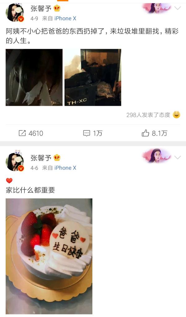 张馨予升级当妈 微博早已透露消息，网友：这不是言情剧么？