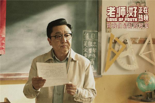 电影《老师·好》票房突破2亿大关 于谦演活高中教师引共鸣