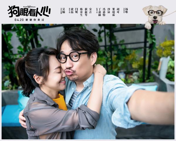 《狗眼看人心》亮相北京电影节红毯 导演吴楠携沙溢、《狼图腾》驯兽师引爆全场