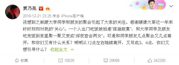 金晨方否认恋情 贾乃亮新恋情胎死腹中 揭露事情始末！