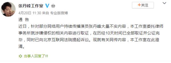 张丹峰回应出轨 疑似毕滢天涯账号澄清 要洗白了吗？