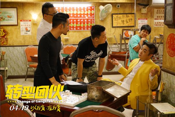 吴镇宇小鬼破次元嗨唱 电影《转型团伙》419影院爆笑见