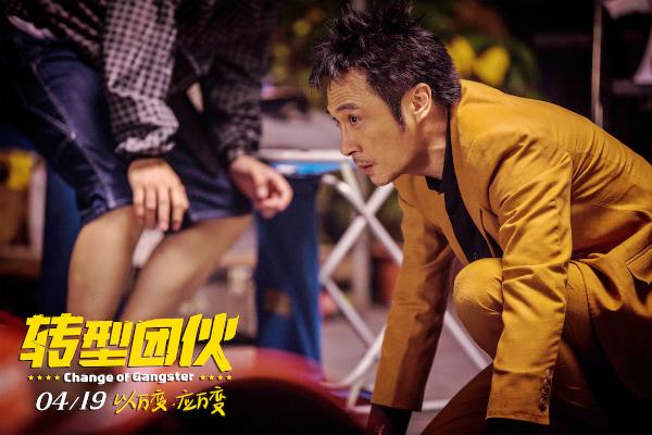 吴镇宇小鬼破次元嗨唱 电影《转型团伙》419影院爆笑见