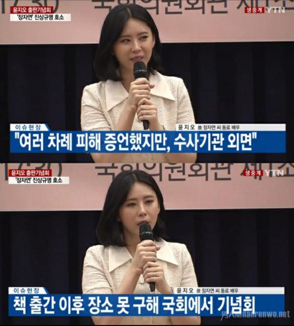 张紫妍案证人在韩最后一次露面 16次证词能否讨回公道