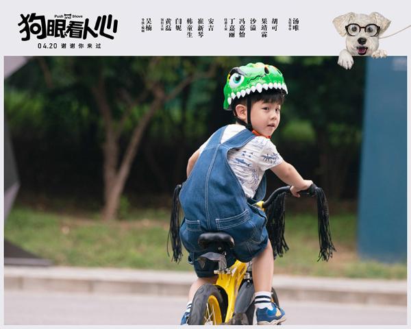 黄磊闫妮新作《狗眼看人心》曝主题曲MV 好妹妹献唱《宅男配狗 天长地久》