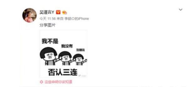 曝吴谨言洪尧亲密照！打脸吴谨言？洪尧删博被扒黑历史
