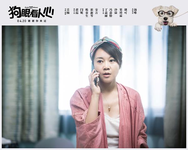 黄磊闫妮新作《狗眼看人心》曝主题曲MV 好妹妹献唱《宅男配狗 天长地久》