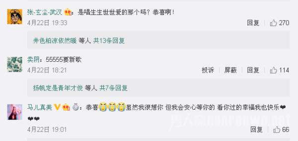 吴雨霏宣布怀二胎 粉丝顿感绝望 哭天喊地求出新歌！