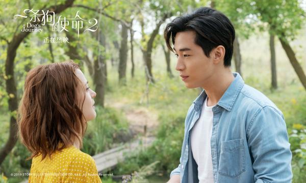 《一条狗的使命2》曝最萌爱神版预告 一个男友的使命！520观影首选