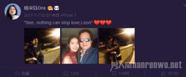 杨采钰现身医院 与陈金飞修成正果？ 杨采钰怀孕了？！