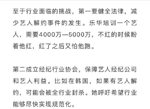 手滑点赞diss乐华老板微博内容 范丞丞向杜华道歉