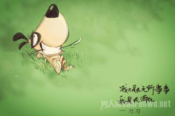 朋友圈幽默句子 让人看了忍不住想笑还带有智慧