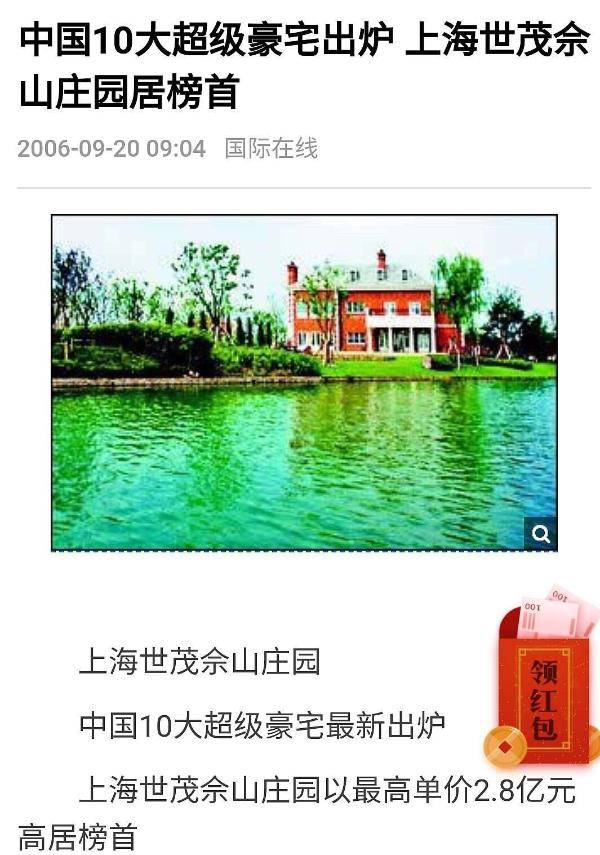 乔欣的家到底多有钱？住上海富豪区20万一平米的房子！