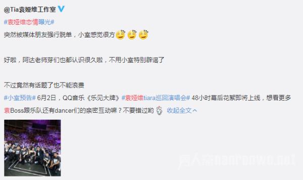 袁娅维恋情曝光 靠肩撒娇 袁娅维男友到底是谁？