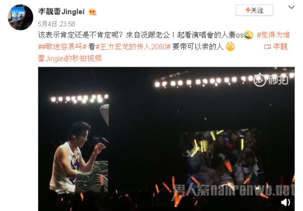 王力宏回应索吻 妻子李靓蕾忧伤发文 网友被喂狗粮