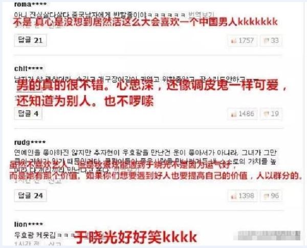 于晓光塑料韩语太吸粉 想象不到于晓光在韩国多有人气