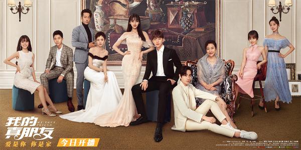 《我的真朋友》今晚19点30分温暖开播 angelababy邓伦朱一龙正式上线