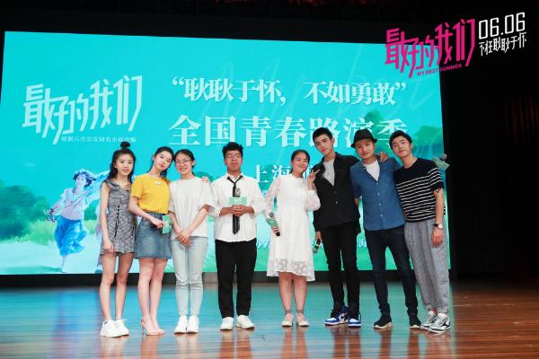 直击高能表白！陈飞宇何蓝逗现场助攻 《最好的我们》上海站糖分飙升|最好的我们