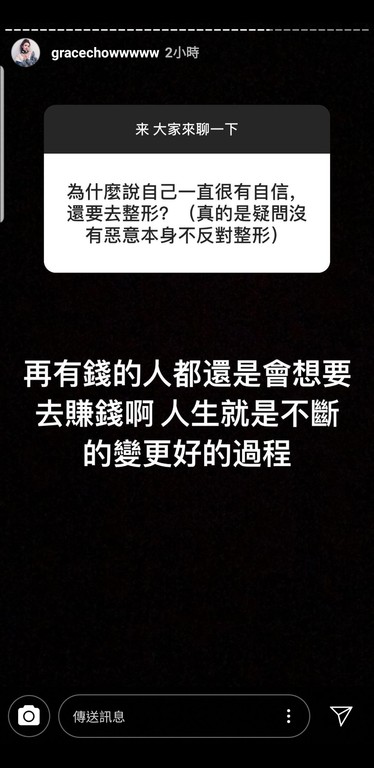 罗志祥女友周扬青曝整容原因与罗妈妈互动亲昵